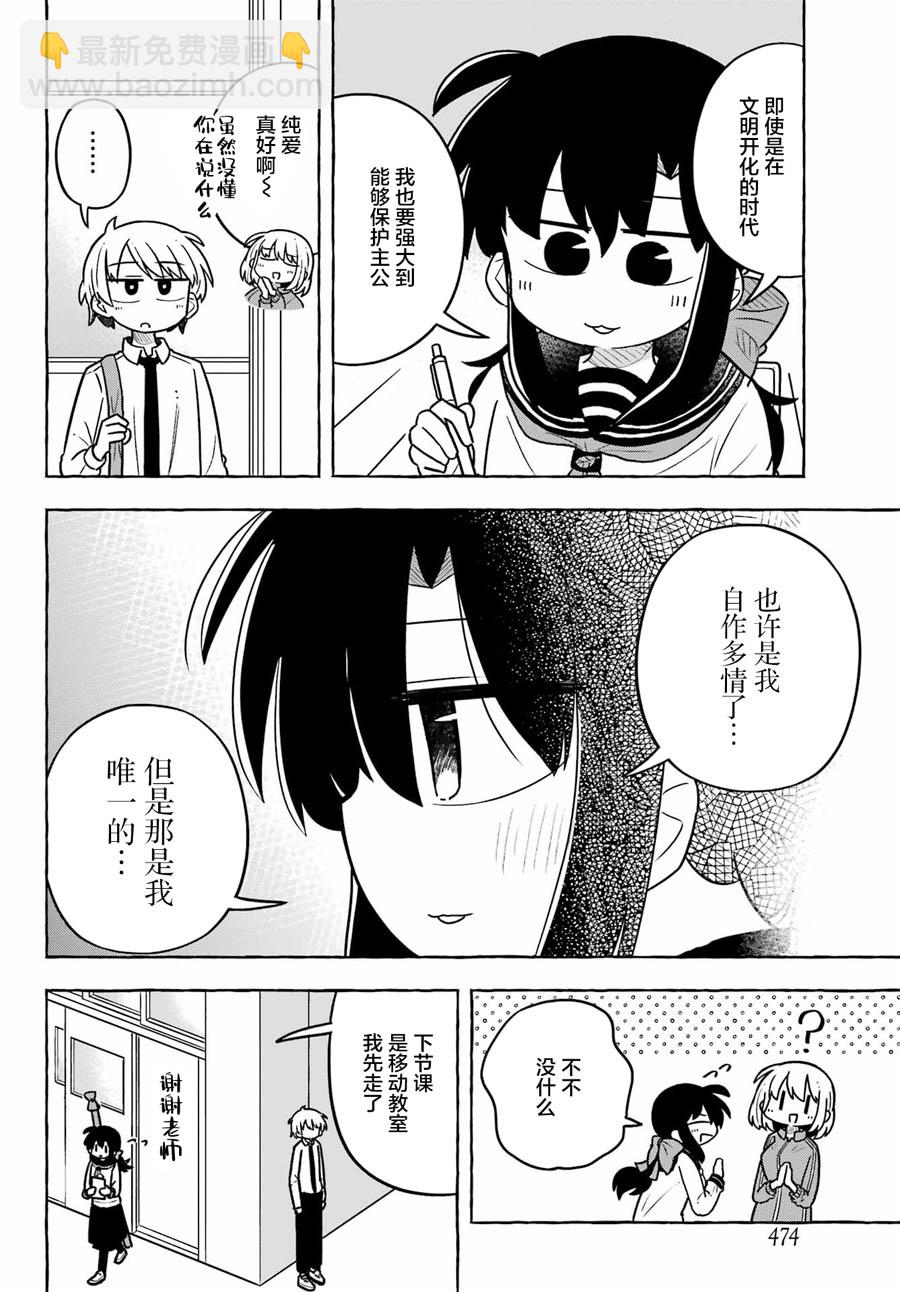 第3话11