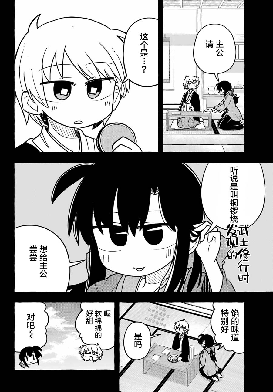 第3话21