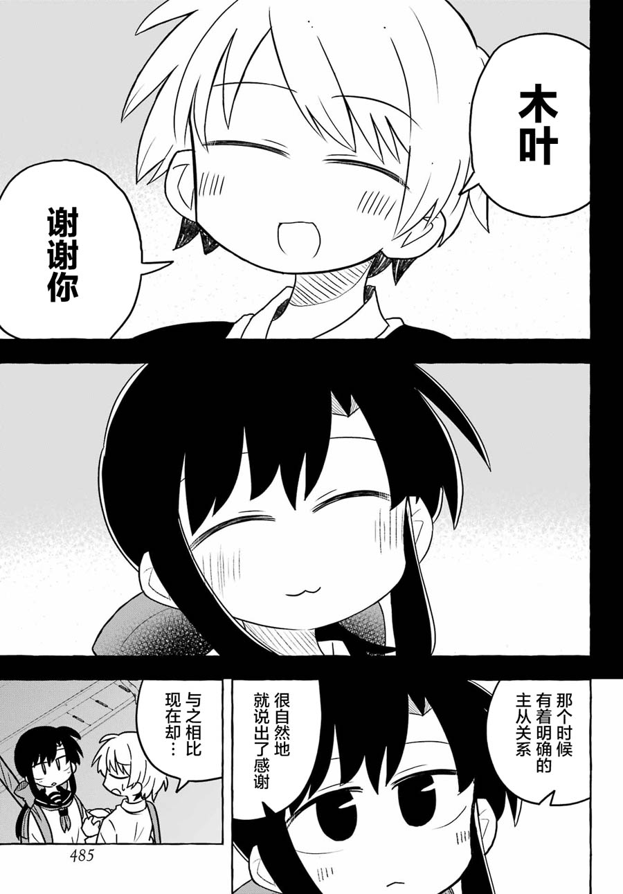 第3话22