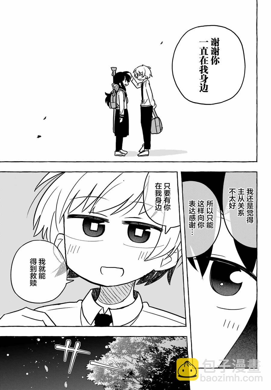 第3话24