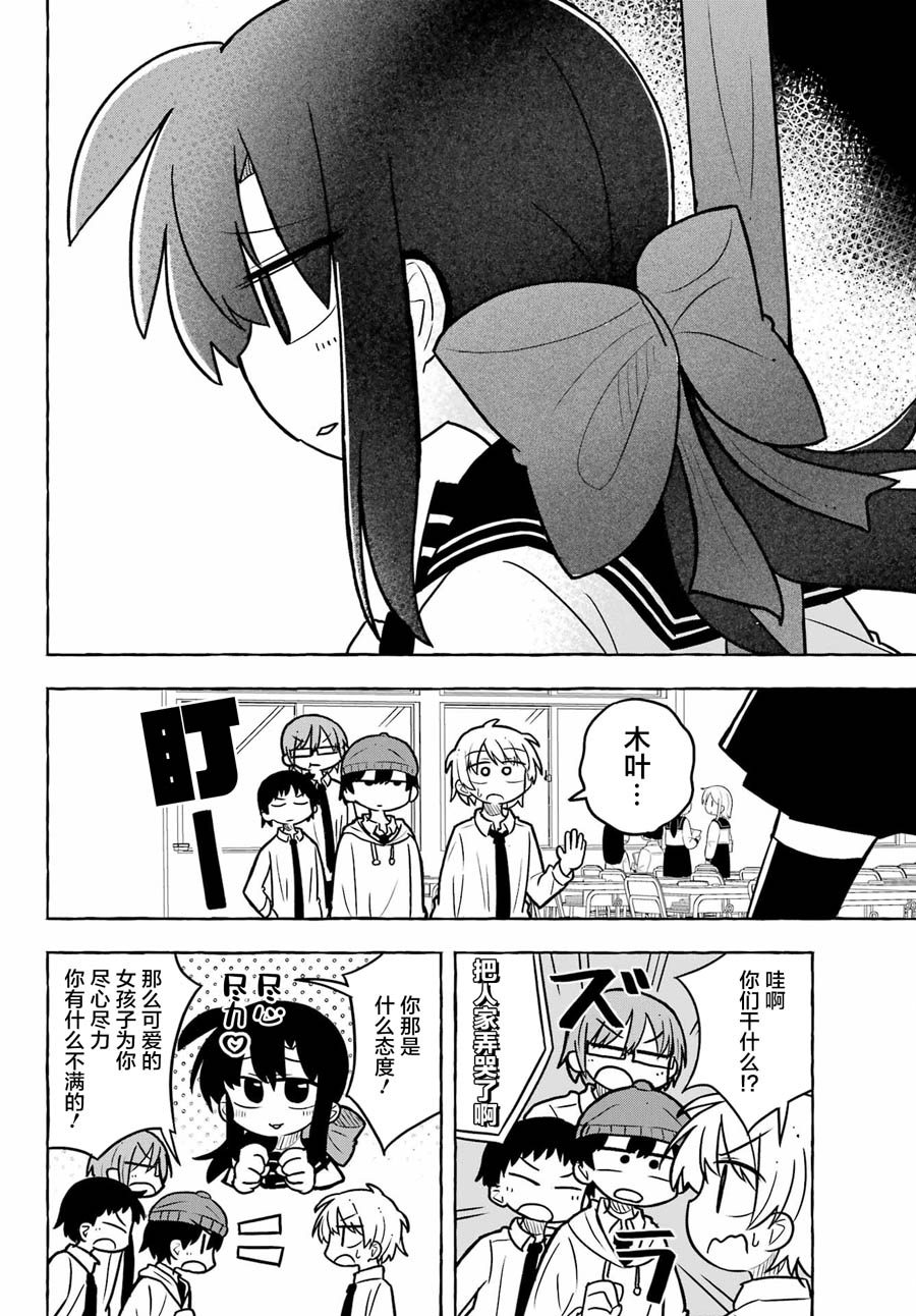 第3话7