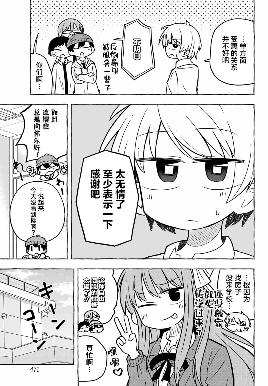 第3话8