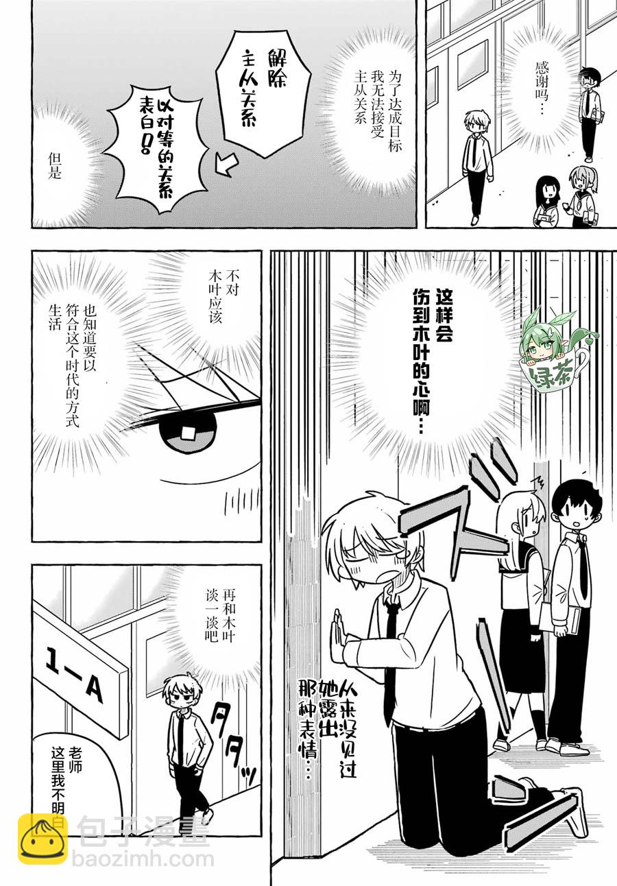 第3话9
