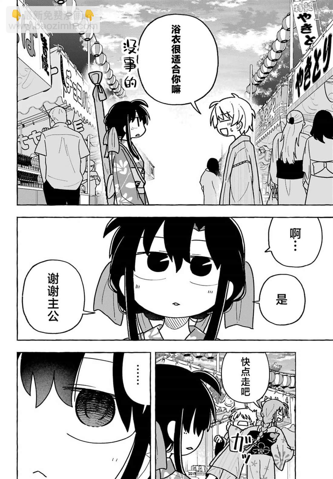 第5话11