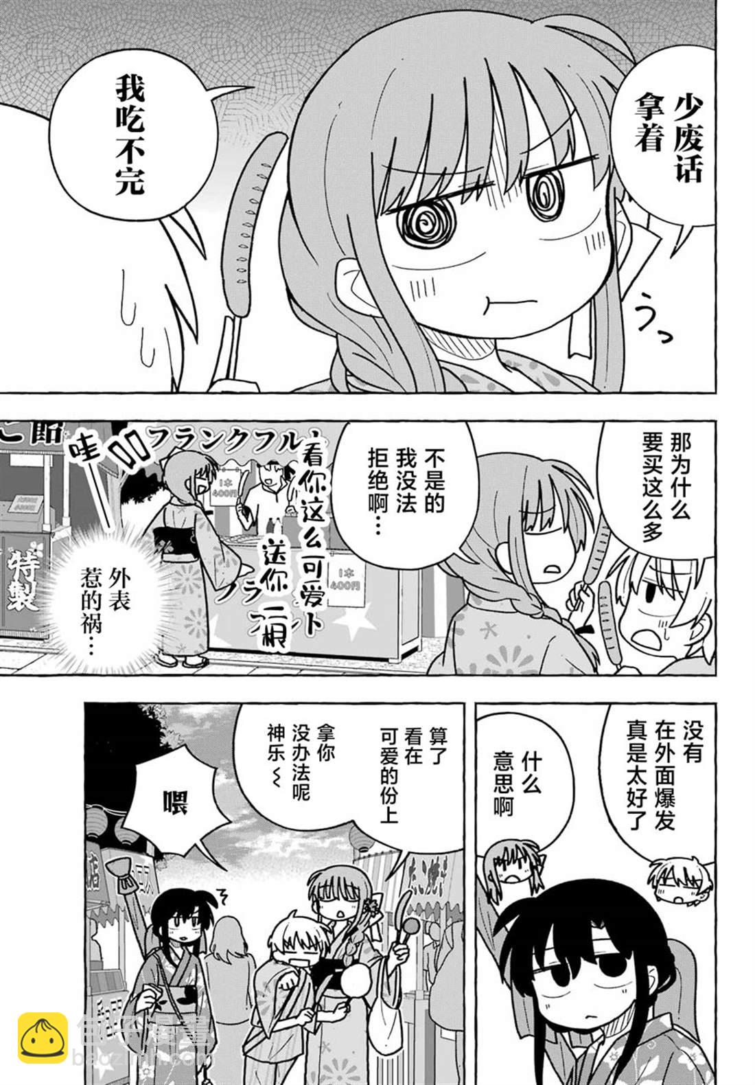 第5话14