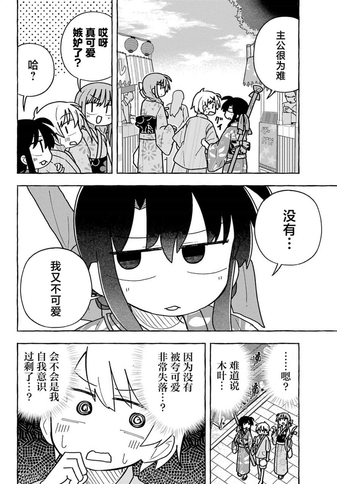第5话15