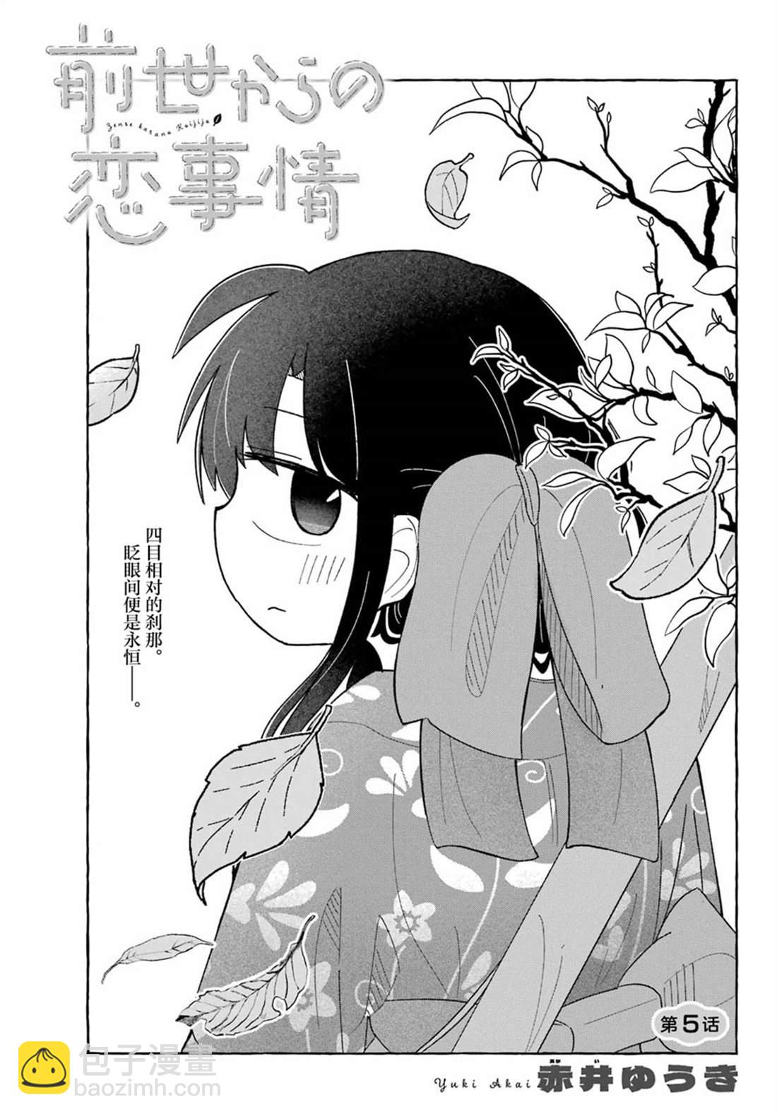 第5话2