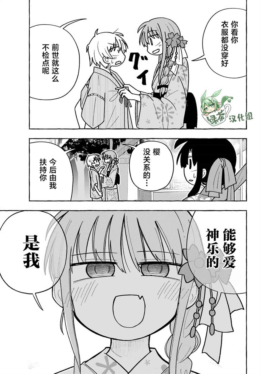 第5话20