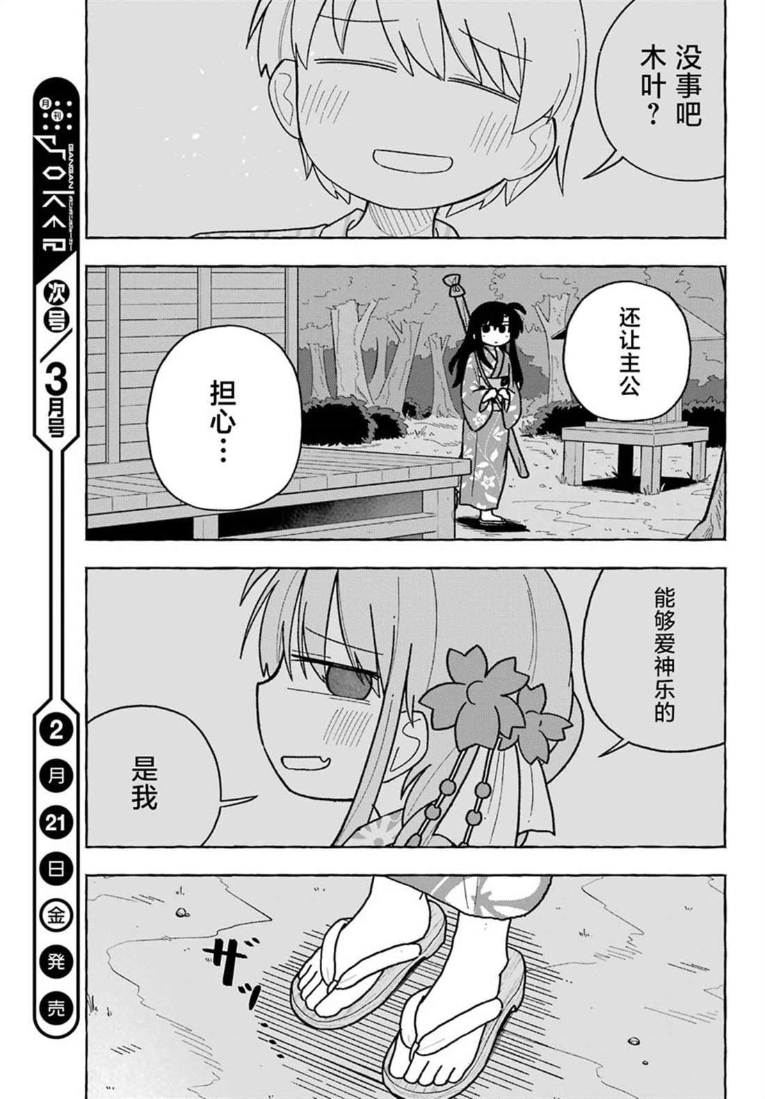 第5话26