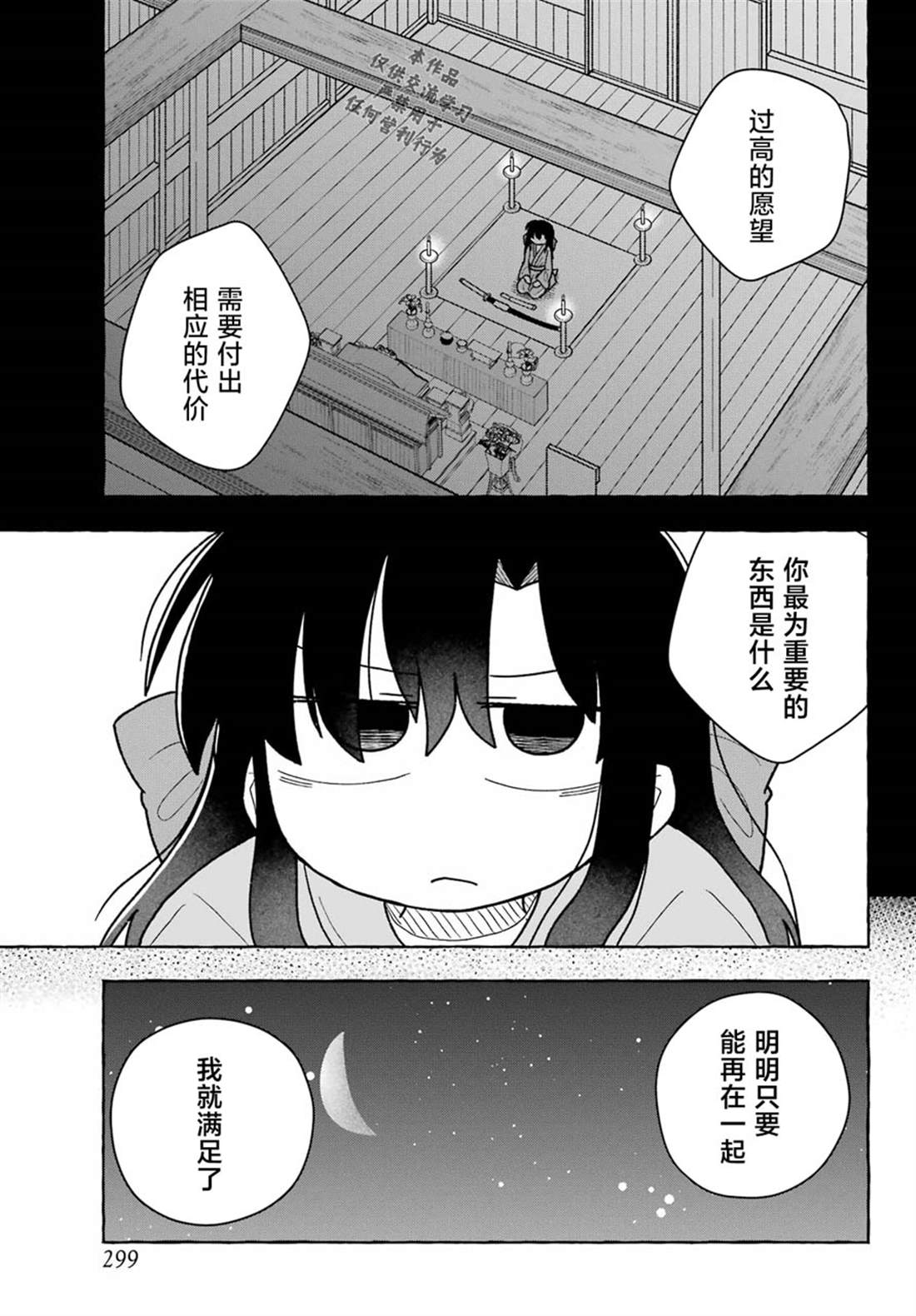 第5话28