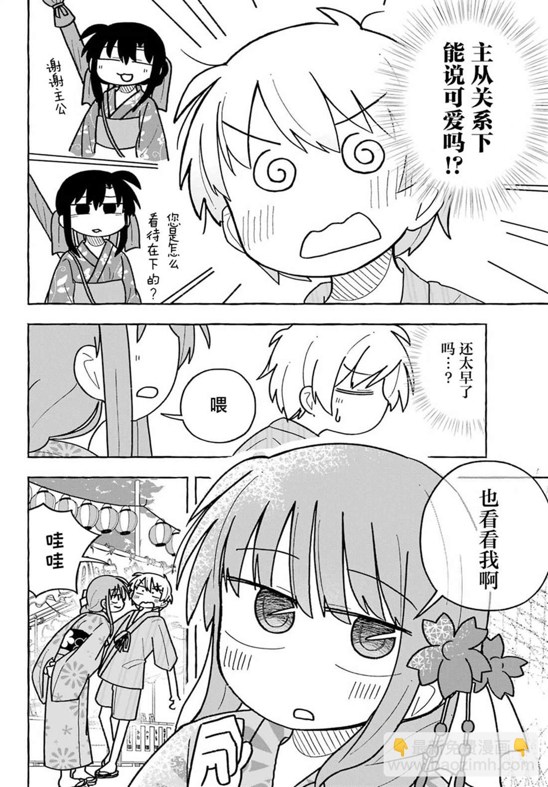 第5话7