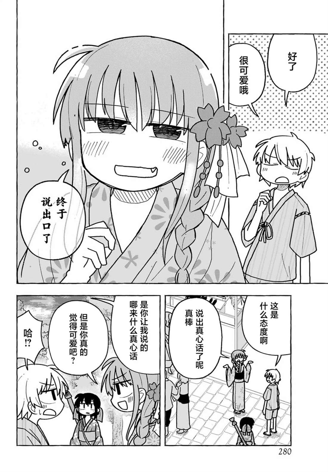 第5话9