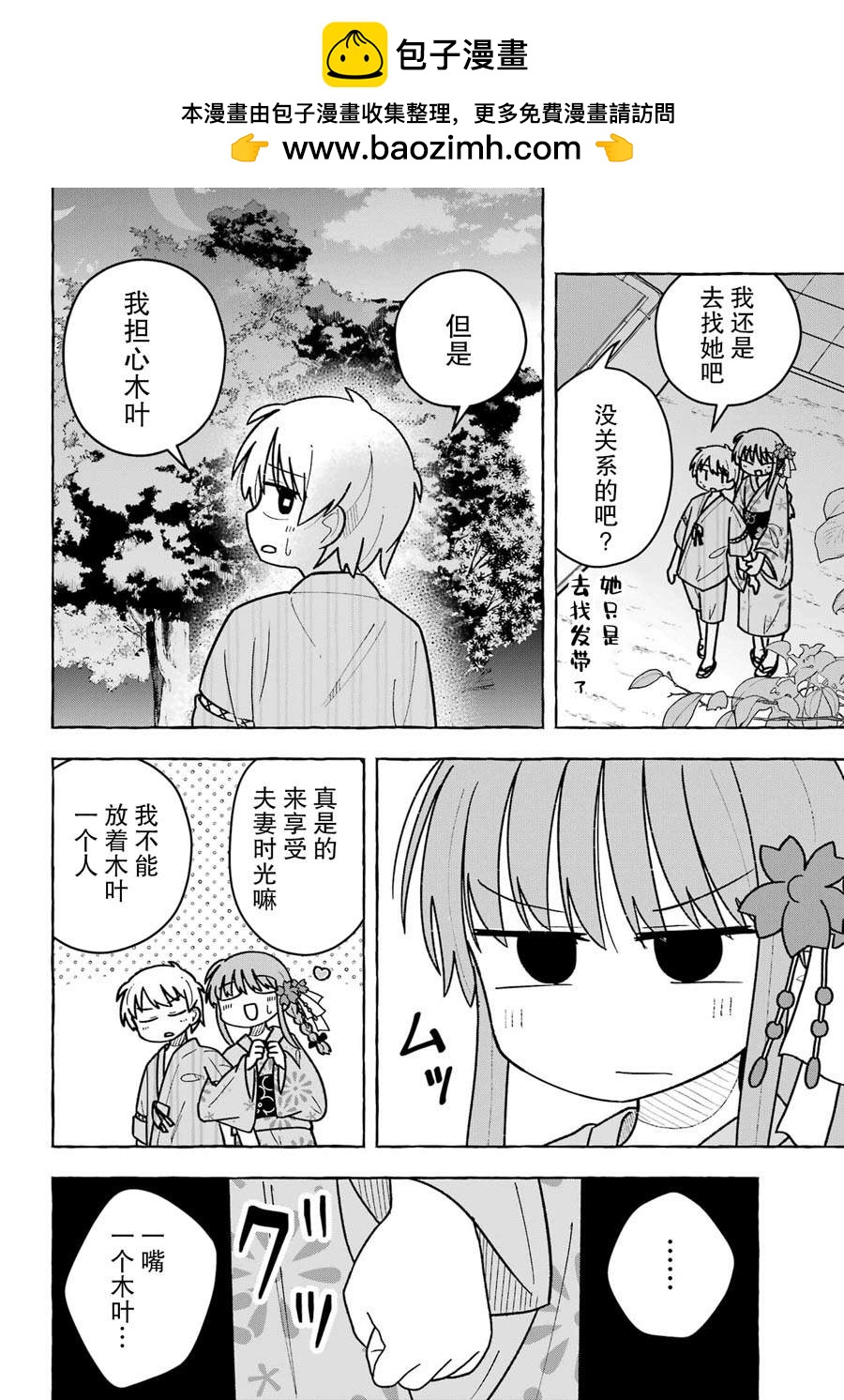 第6话1
