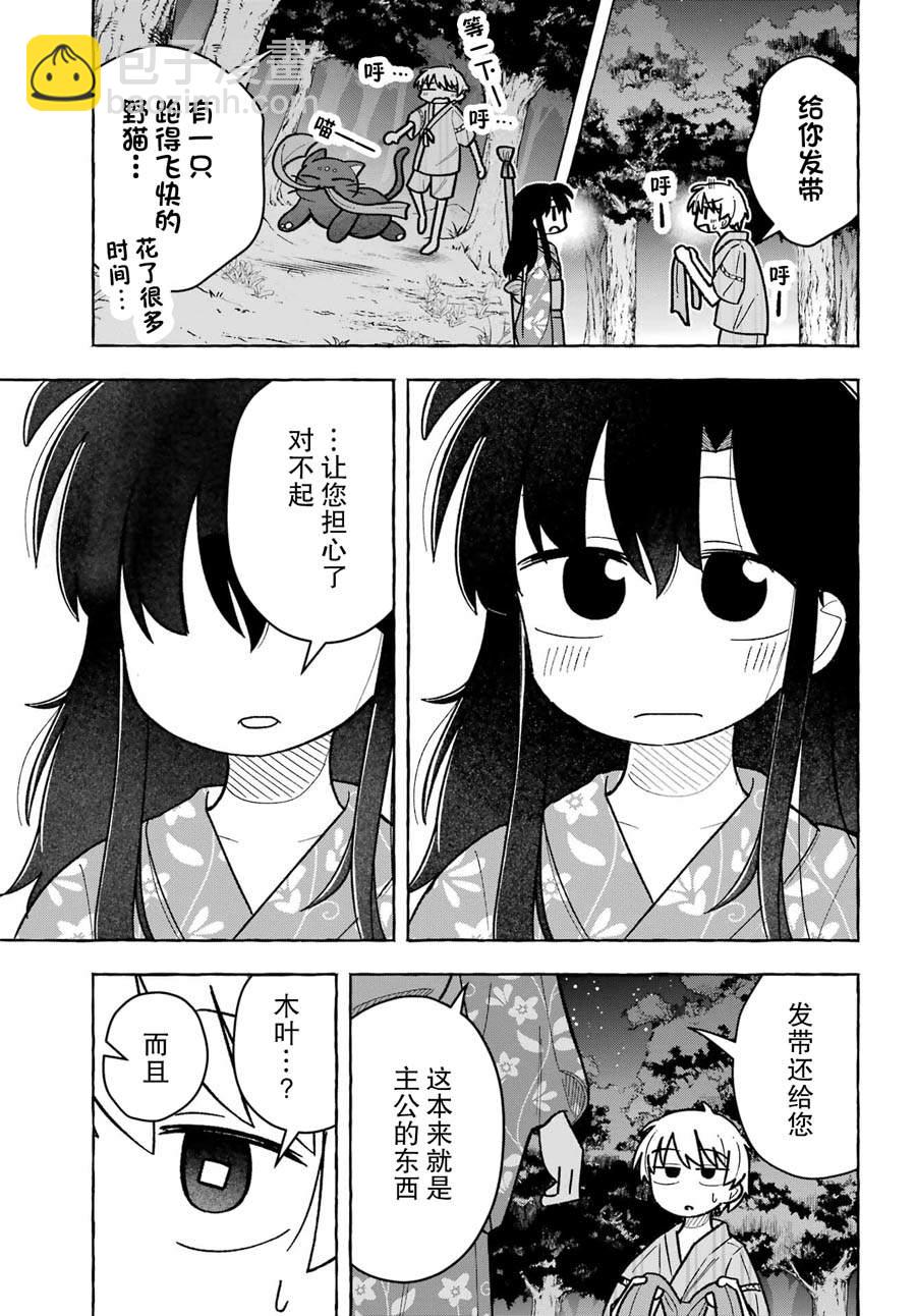 第6话12