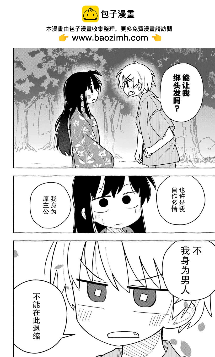 第6话15