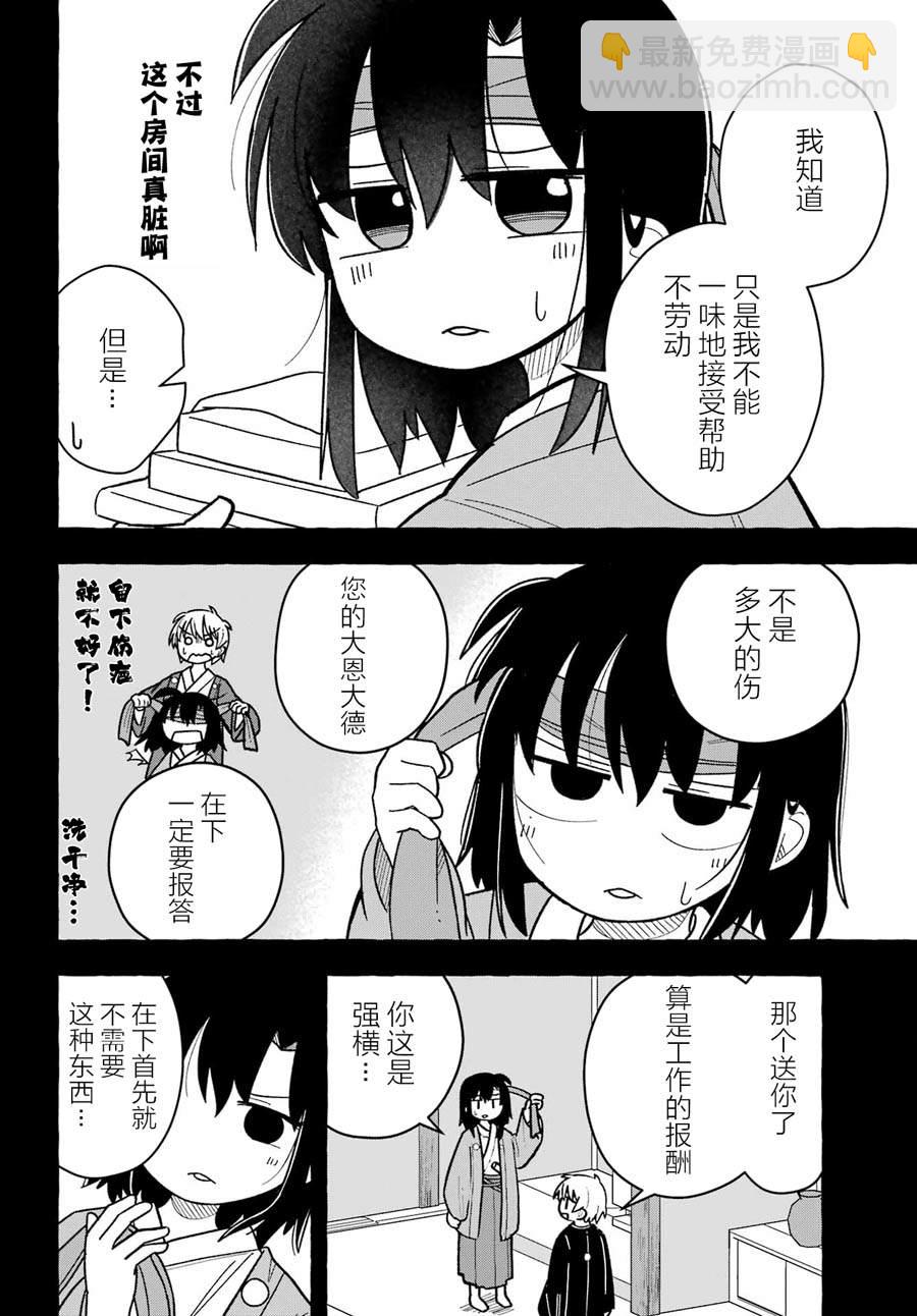 第6话19