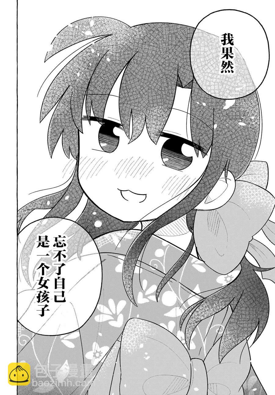 第6话23