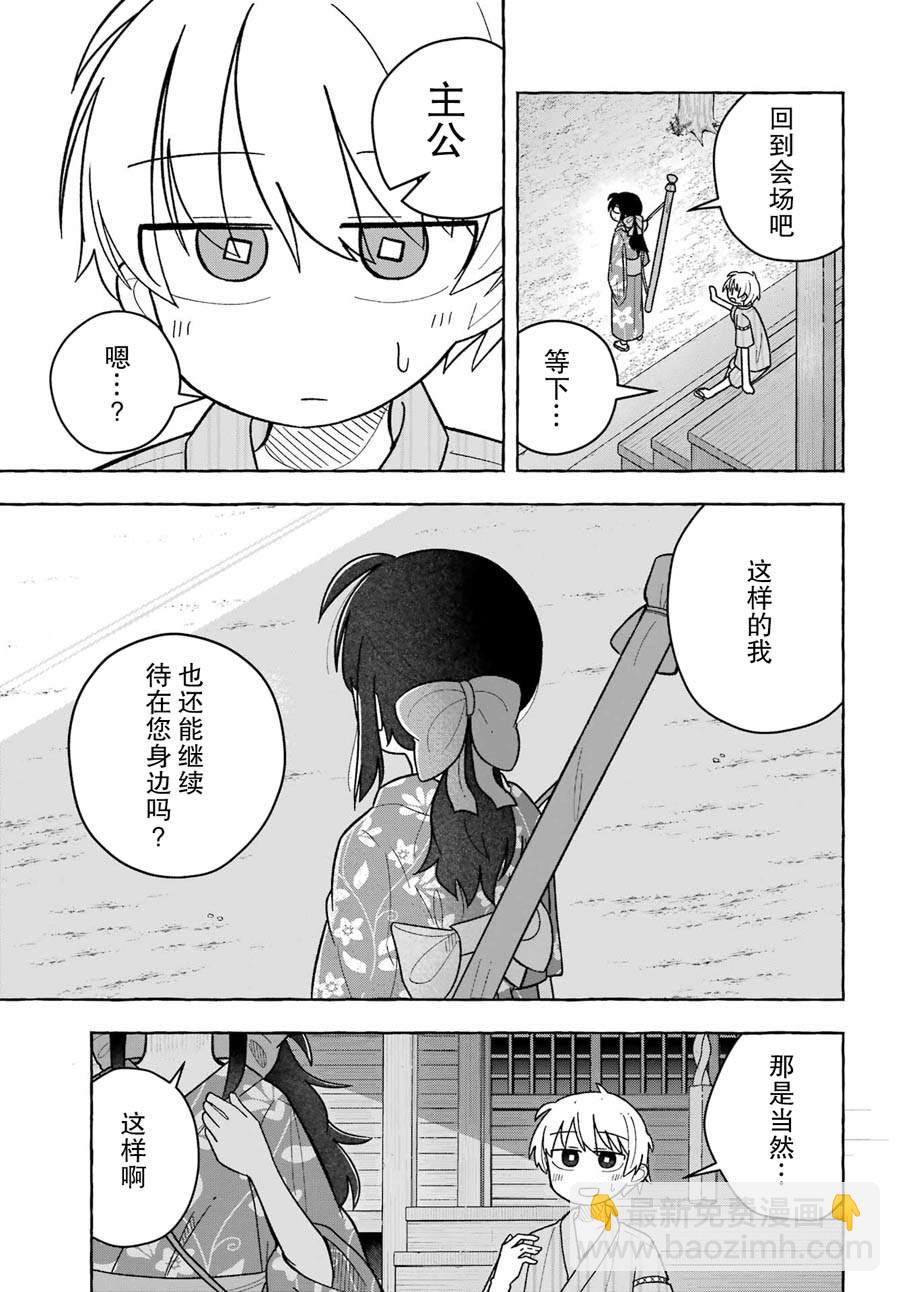 第6话26