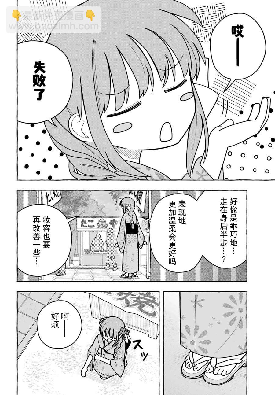 第6话3