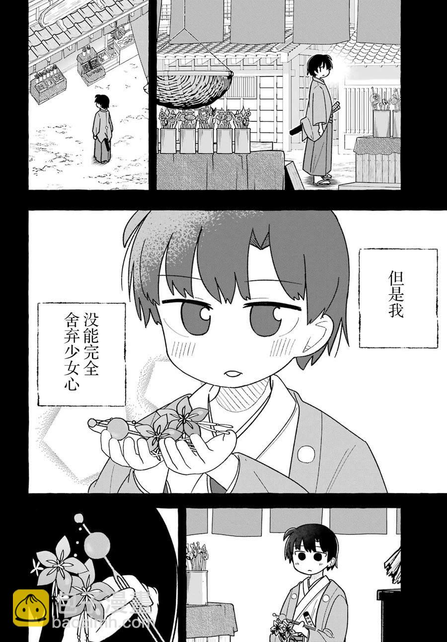 第6话7