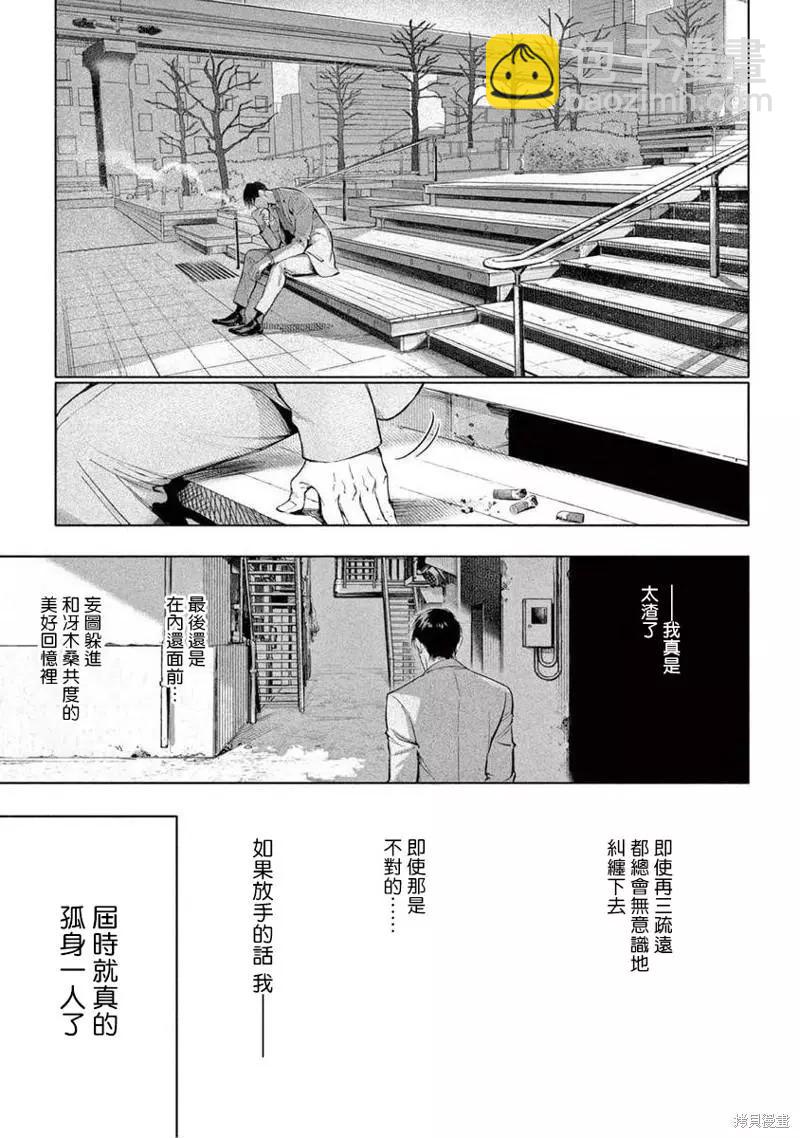 第09话24