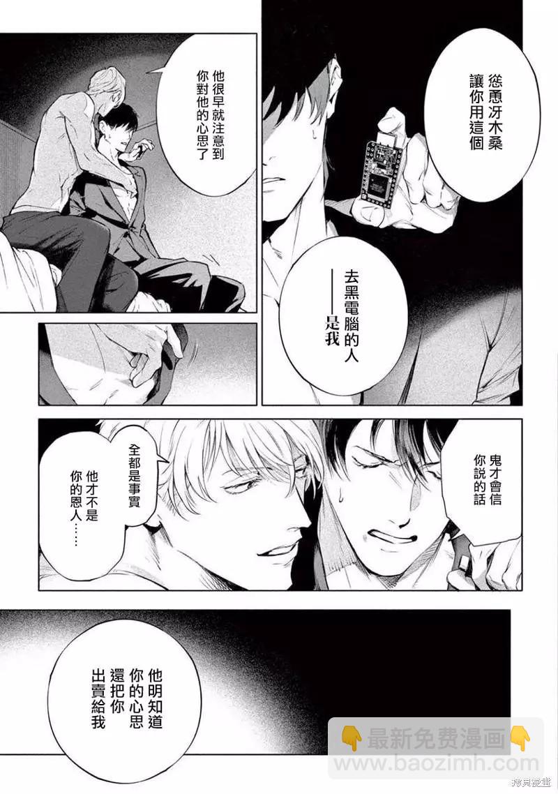第09话8