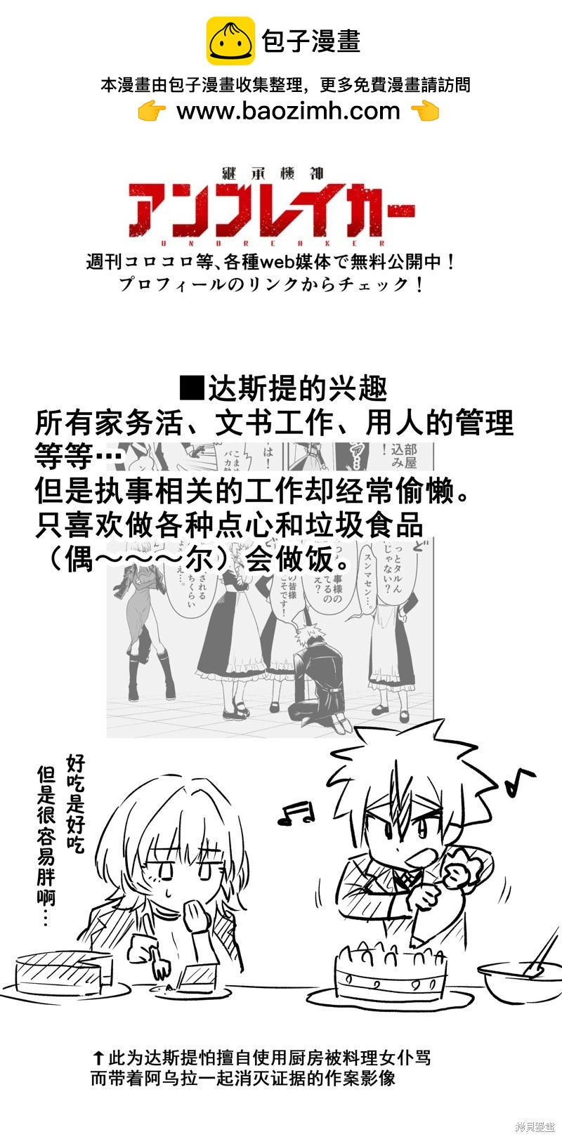 第08话1