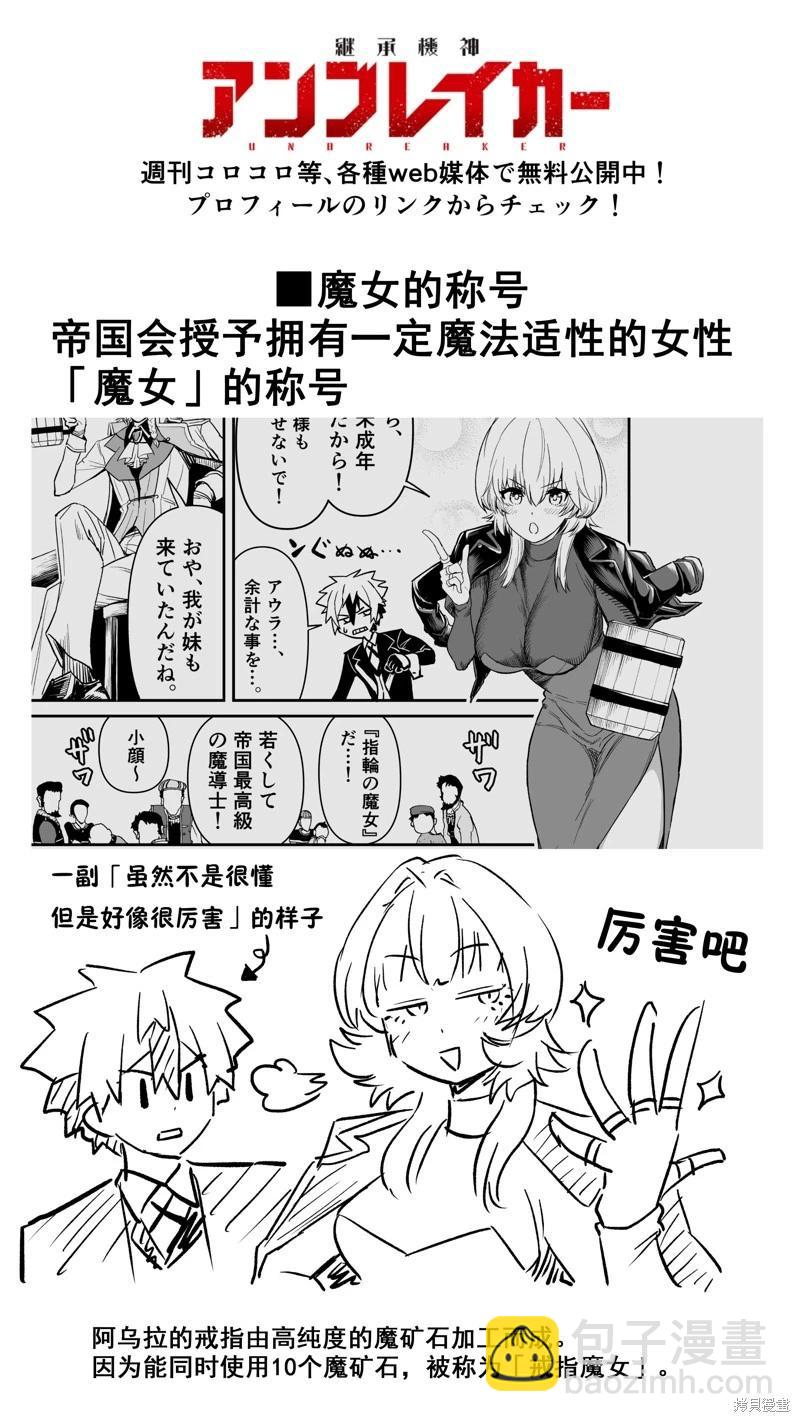 第08话7