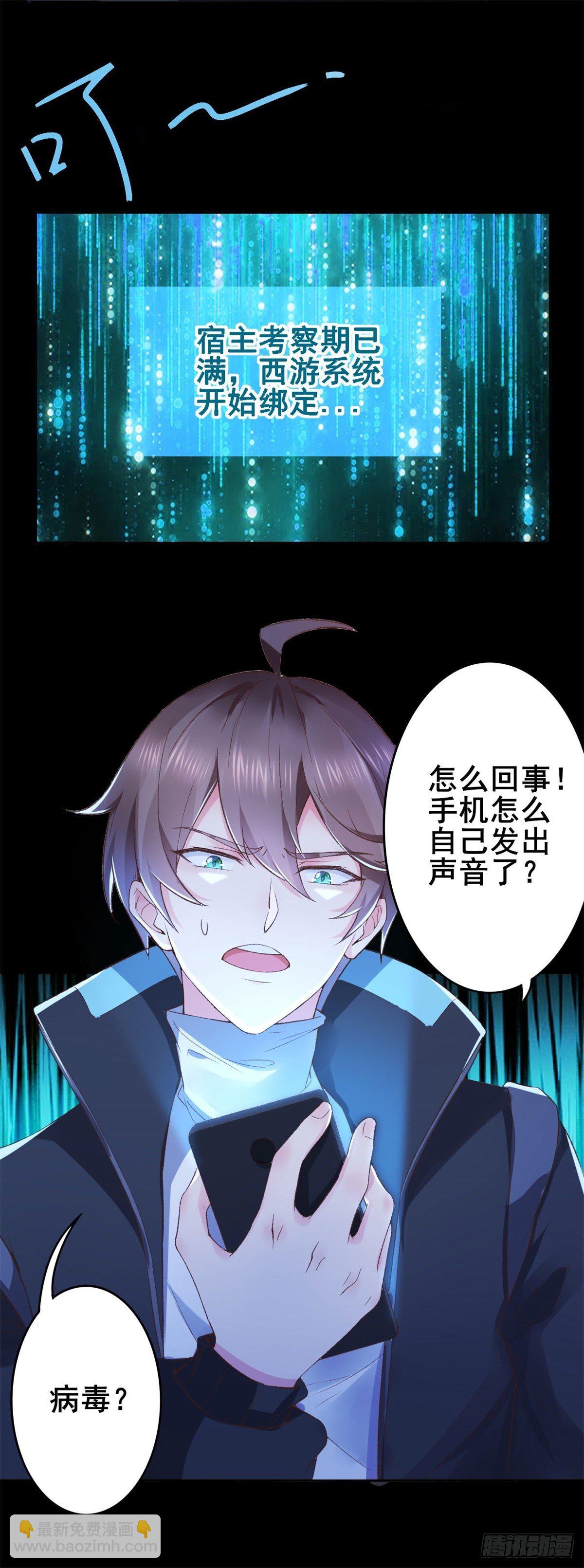 001 绑定系统不需要仪式？10