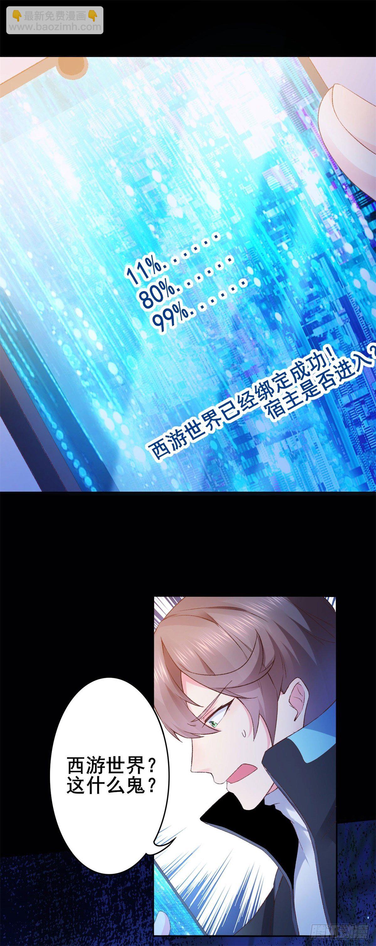 001 绑定系统不需要仪式？11