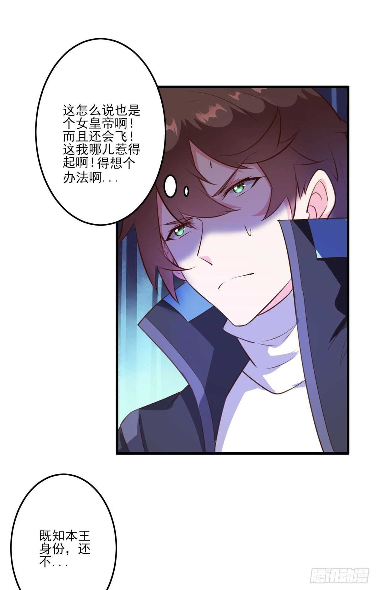 002下  戏弄陛下1