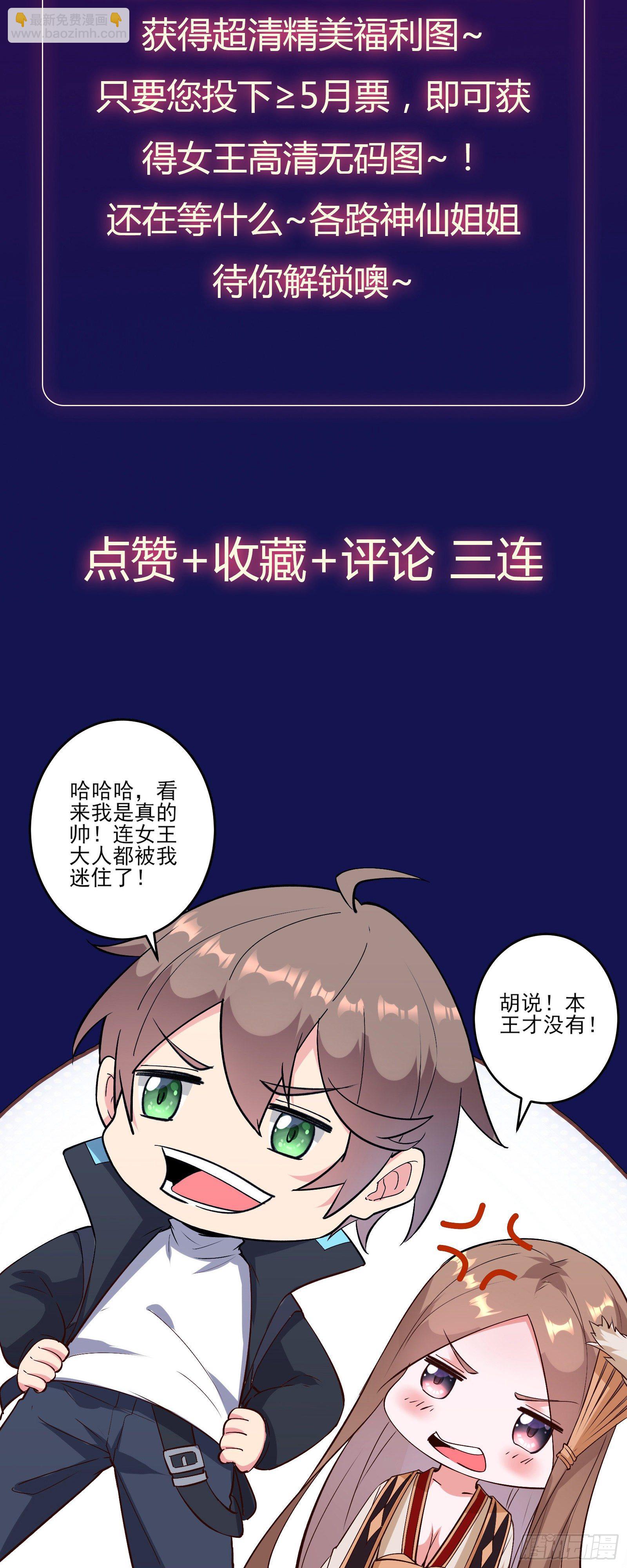 002下  戏弄陛下24