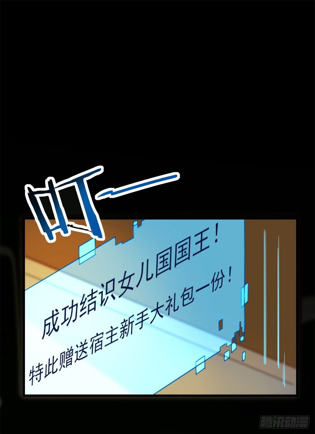 002下  戏弄陛下9