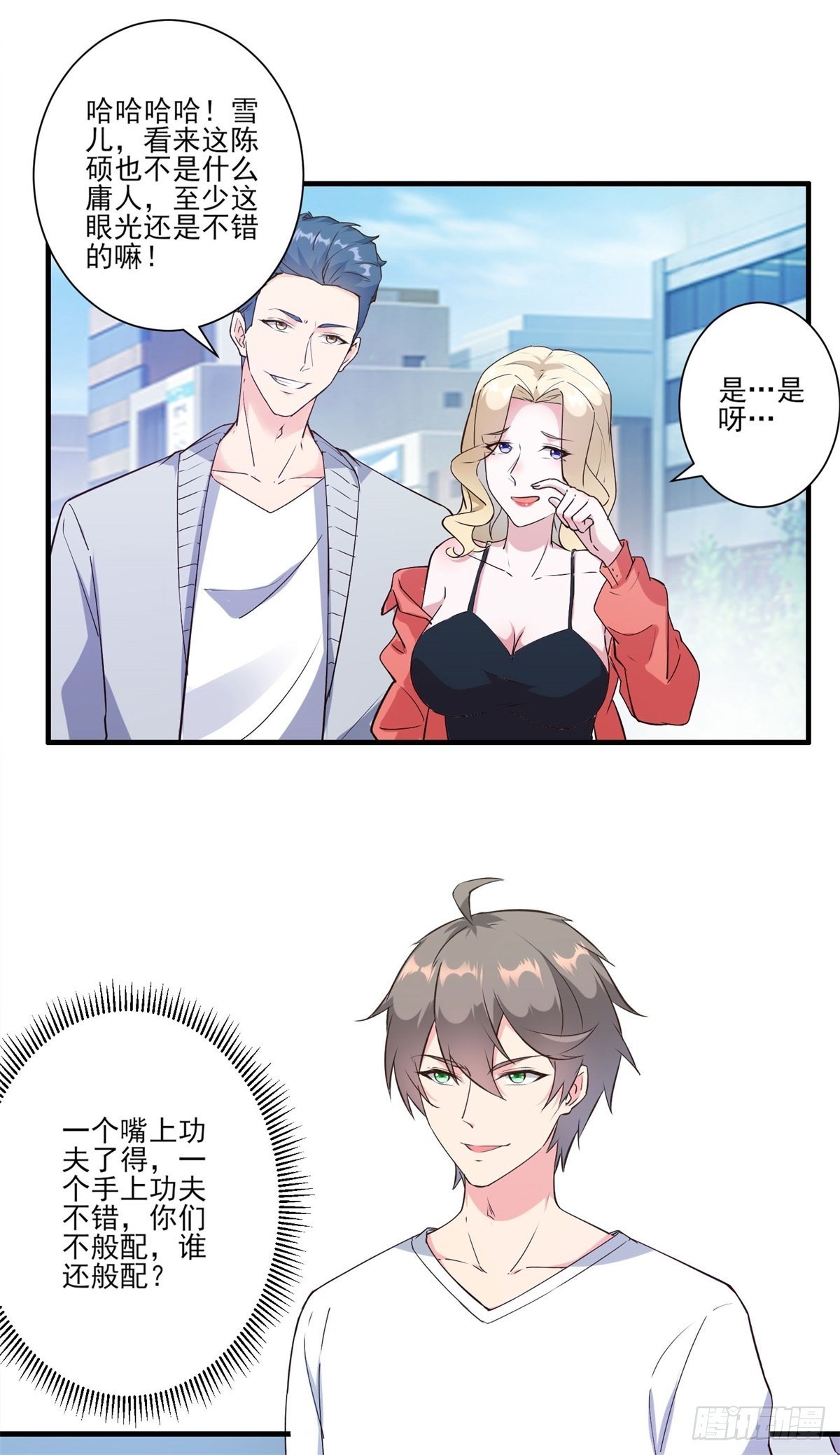 006 他还是那个穷屌丝吗2