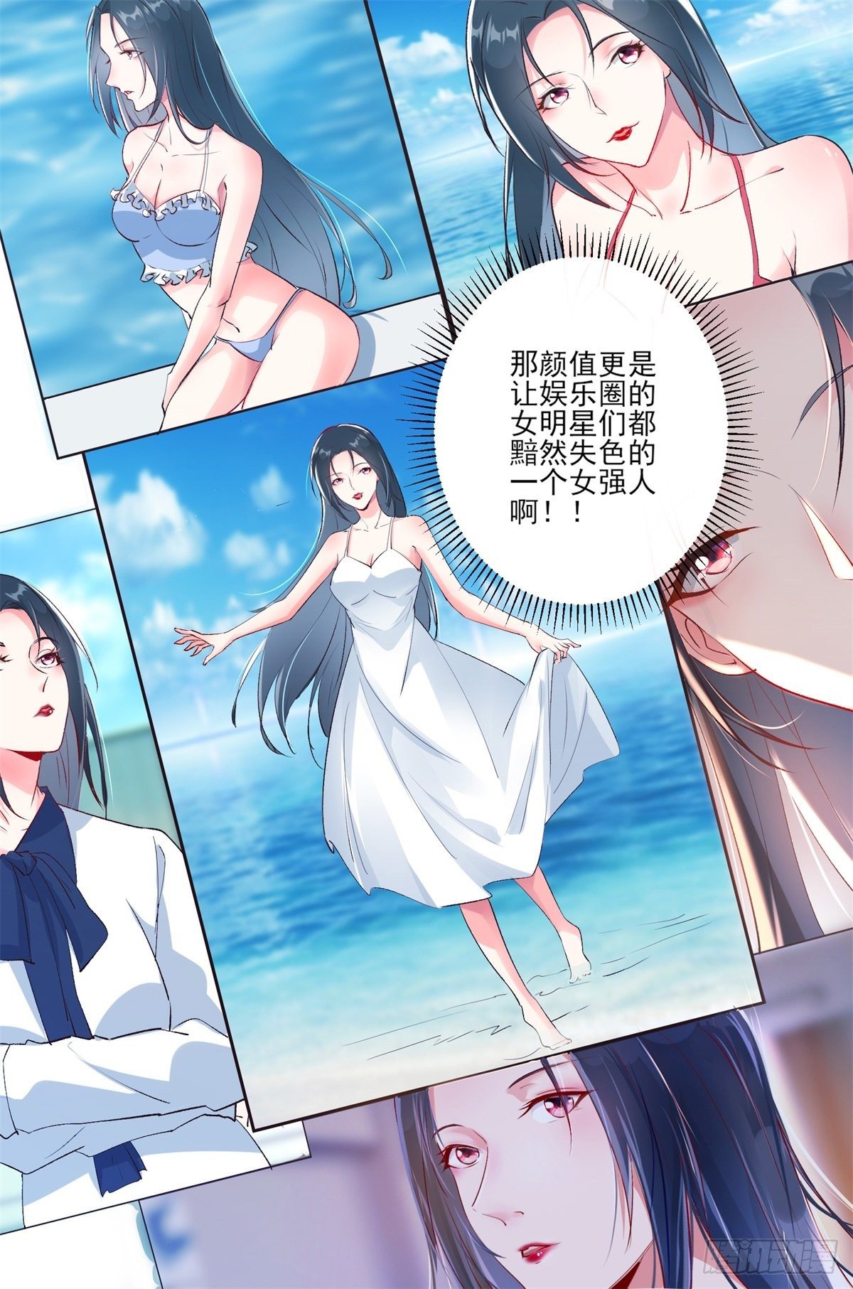 008 美女总裁的“金钟罩”11