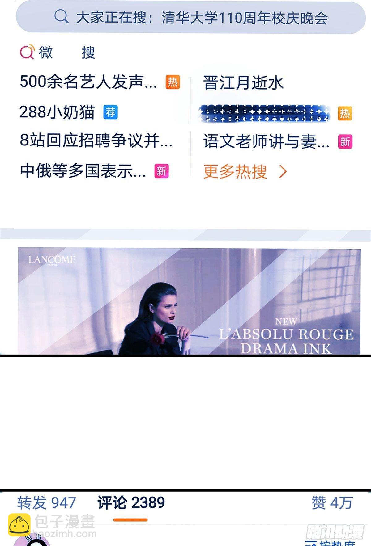 008 美女总裁的“金钟罩”19