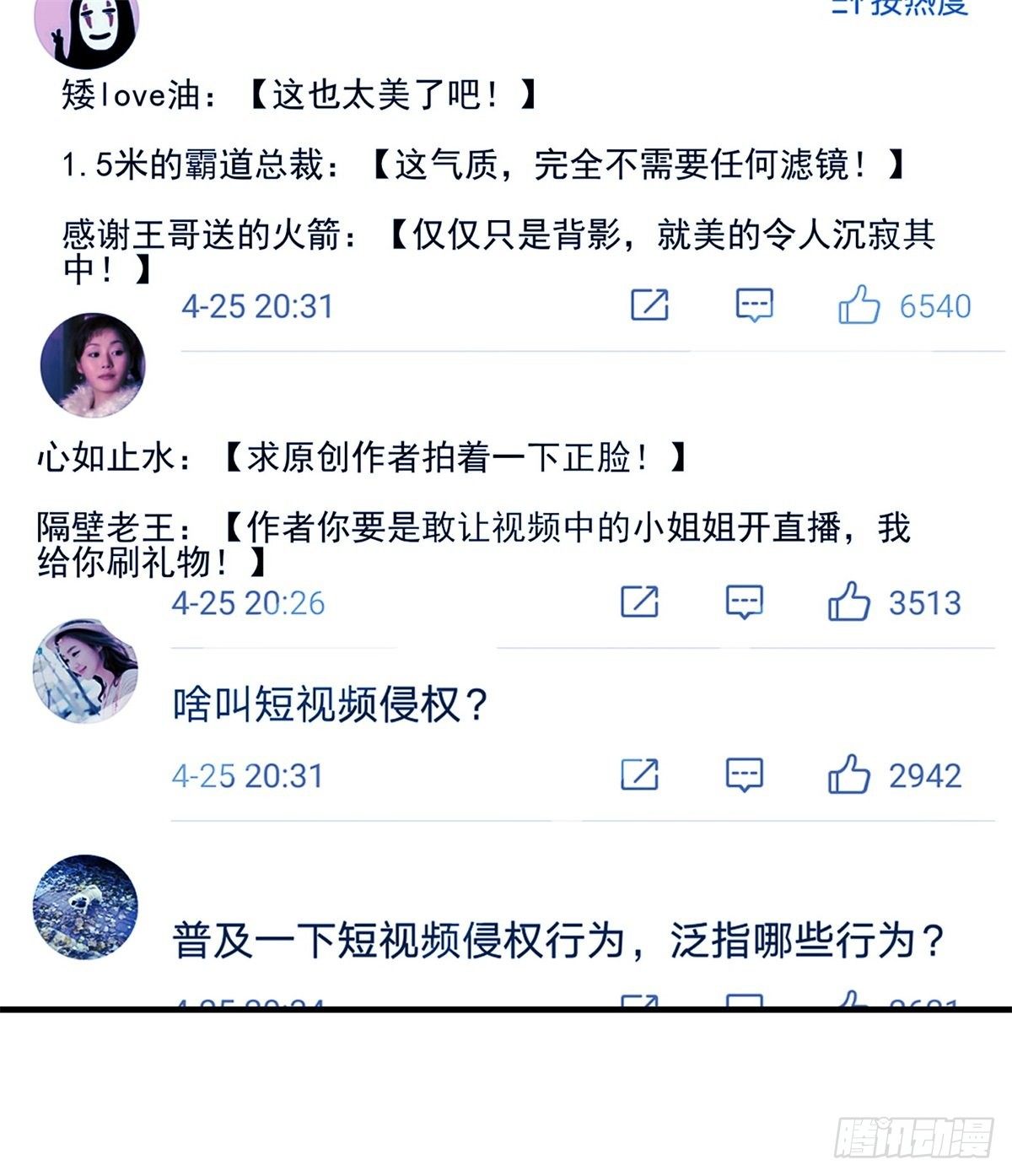 008 美女总裁的“金钟罩”20
