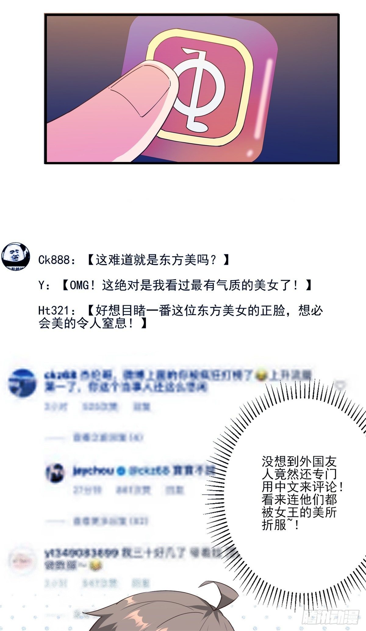 008 美女总裁的“金钟罩”21