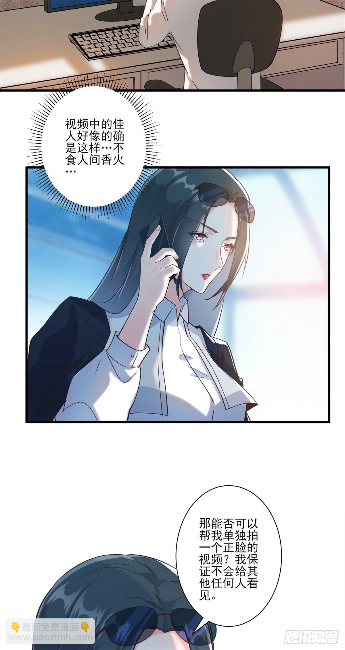 008 美女总裁的“金钟罩”3