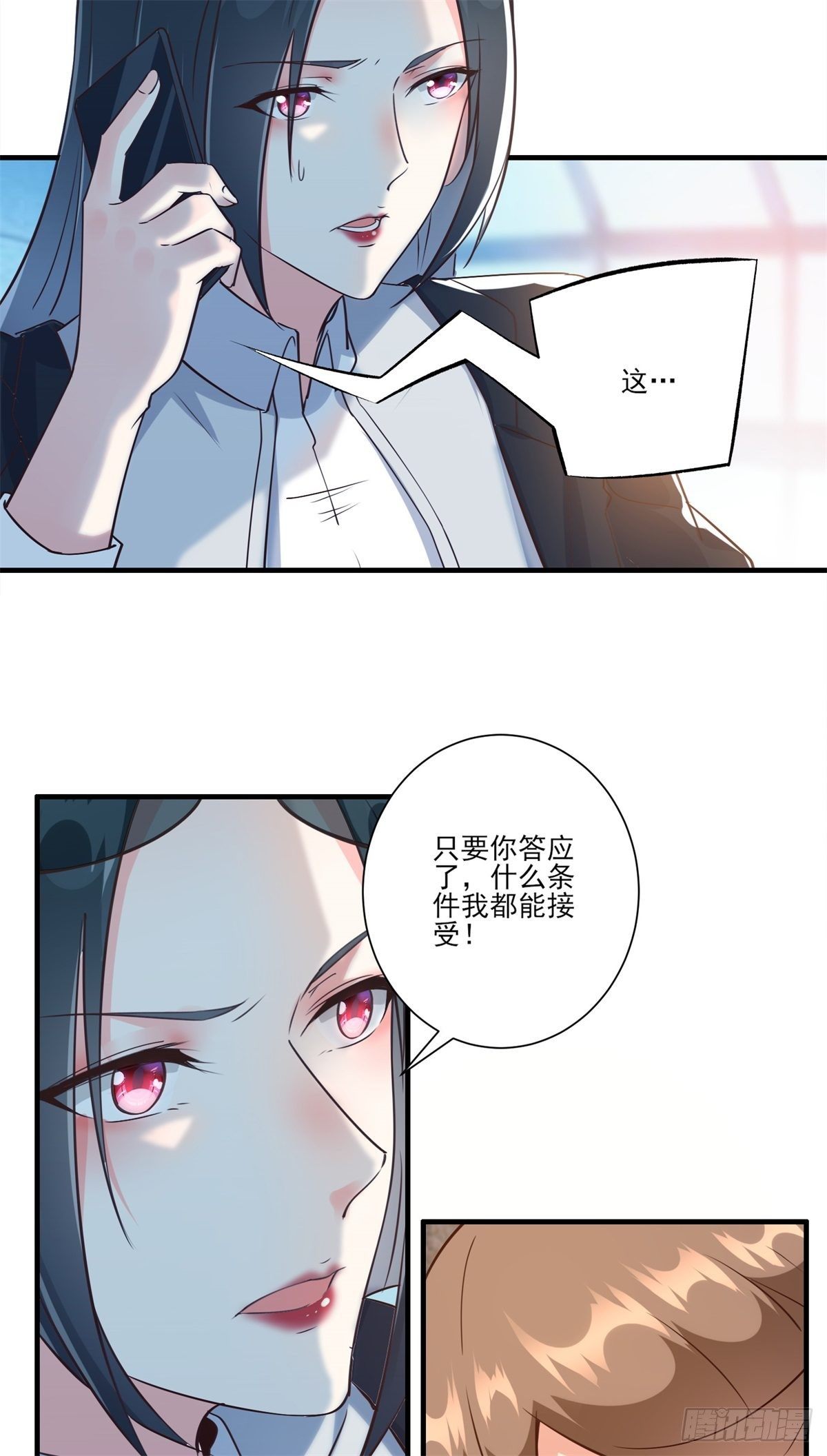 008 美女总裁的“金钟罩”4