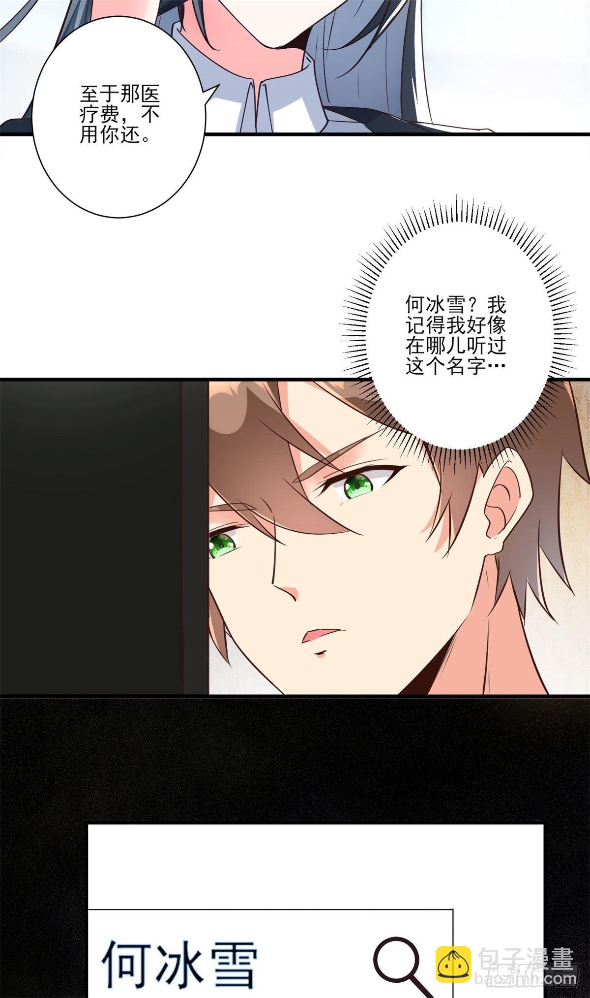 008 美女总裁的“金钟罩”8