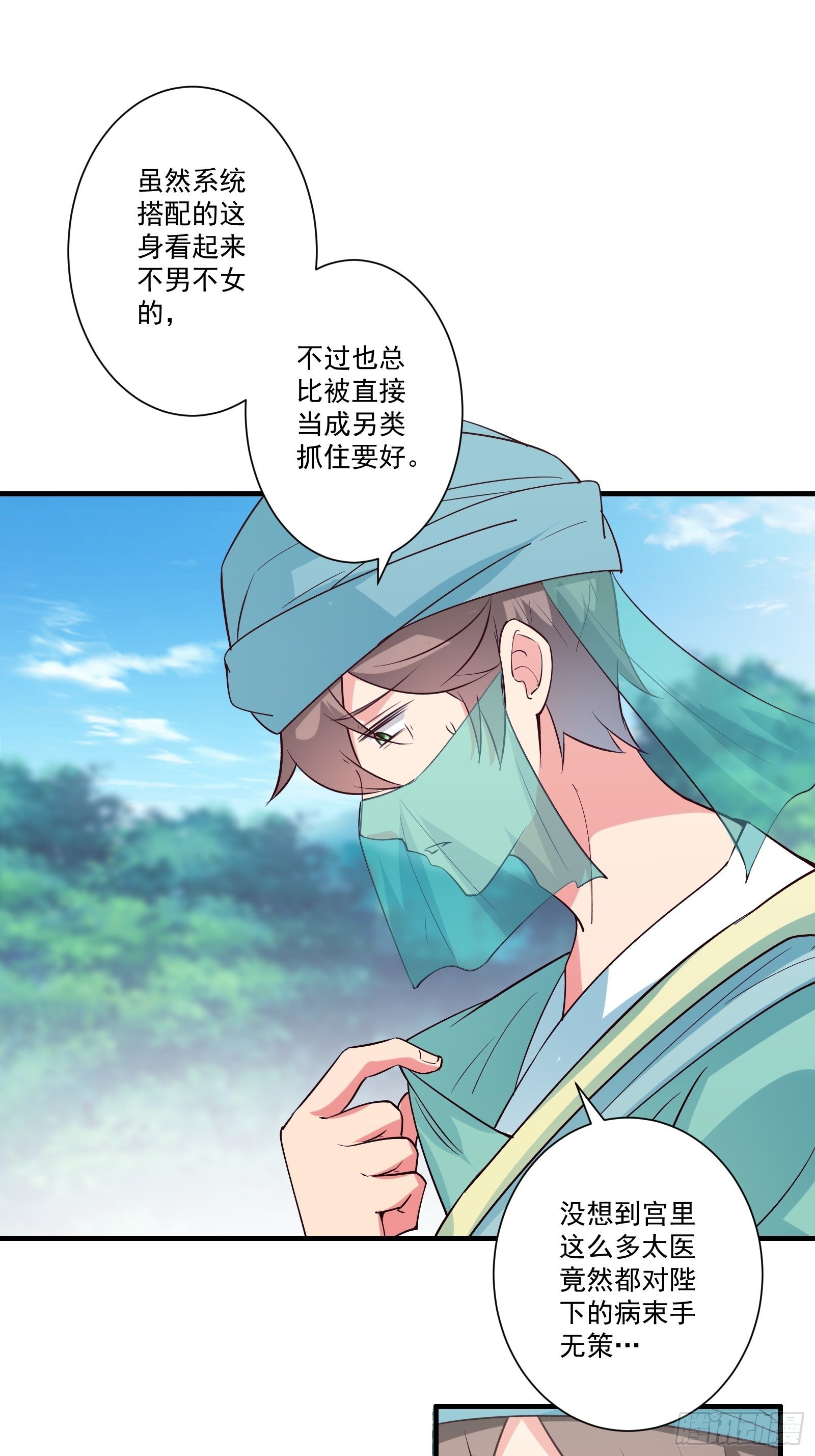 010 女王病了17