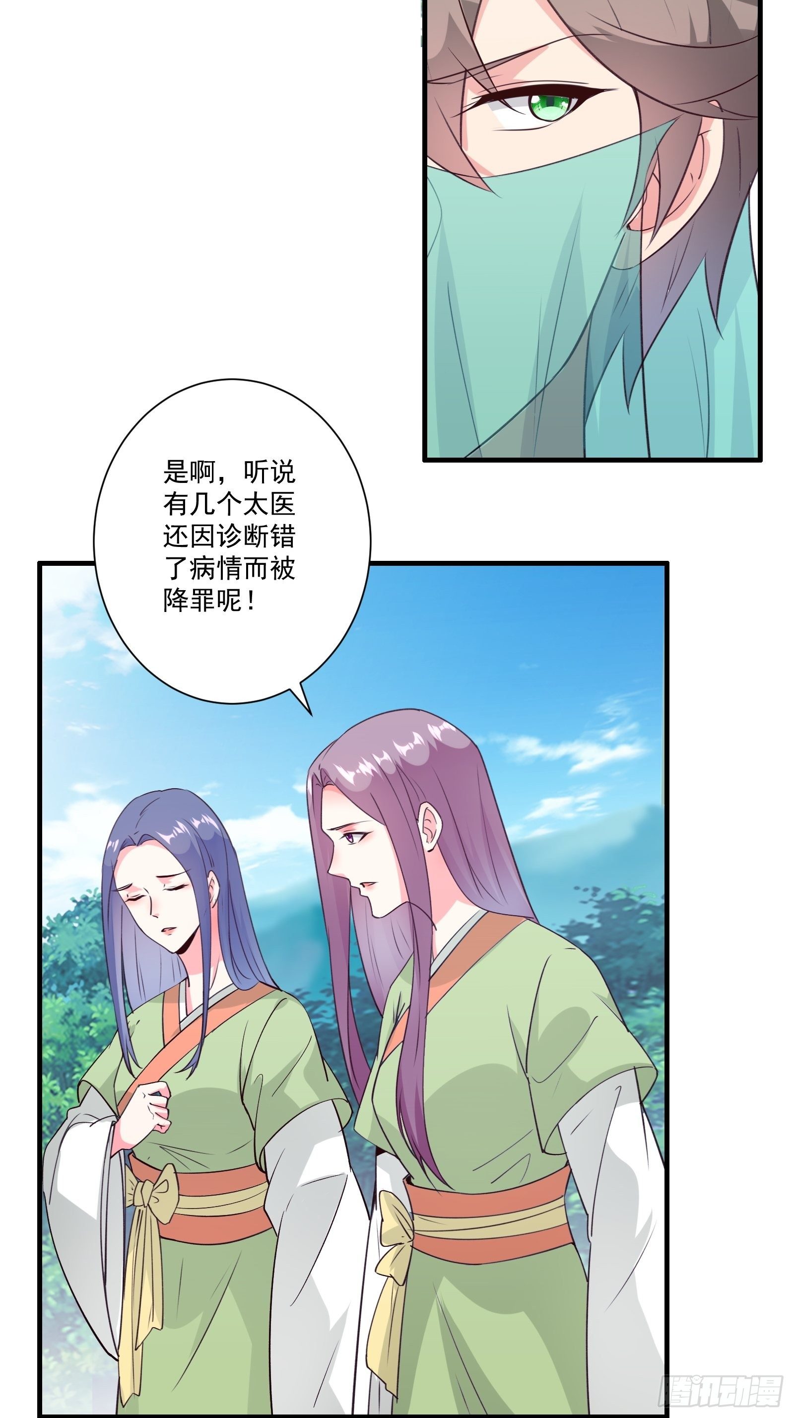 010 女王病了18