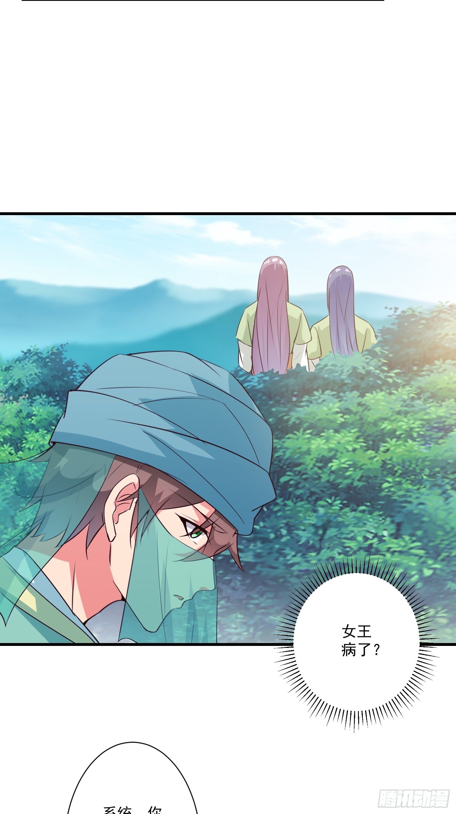 010 女王病了19
