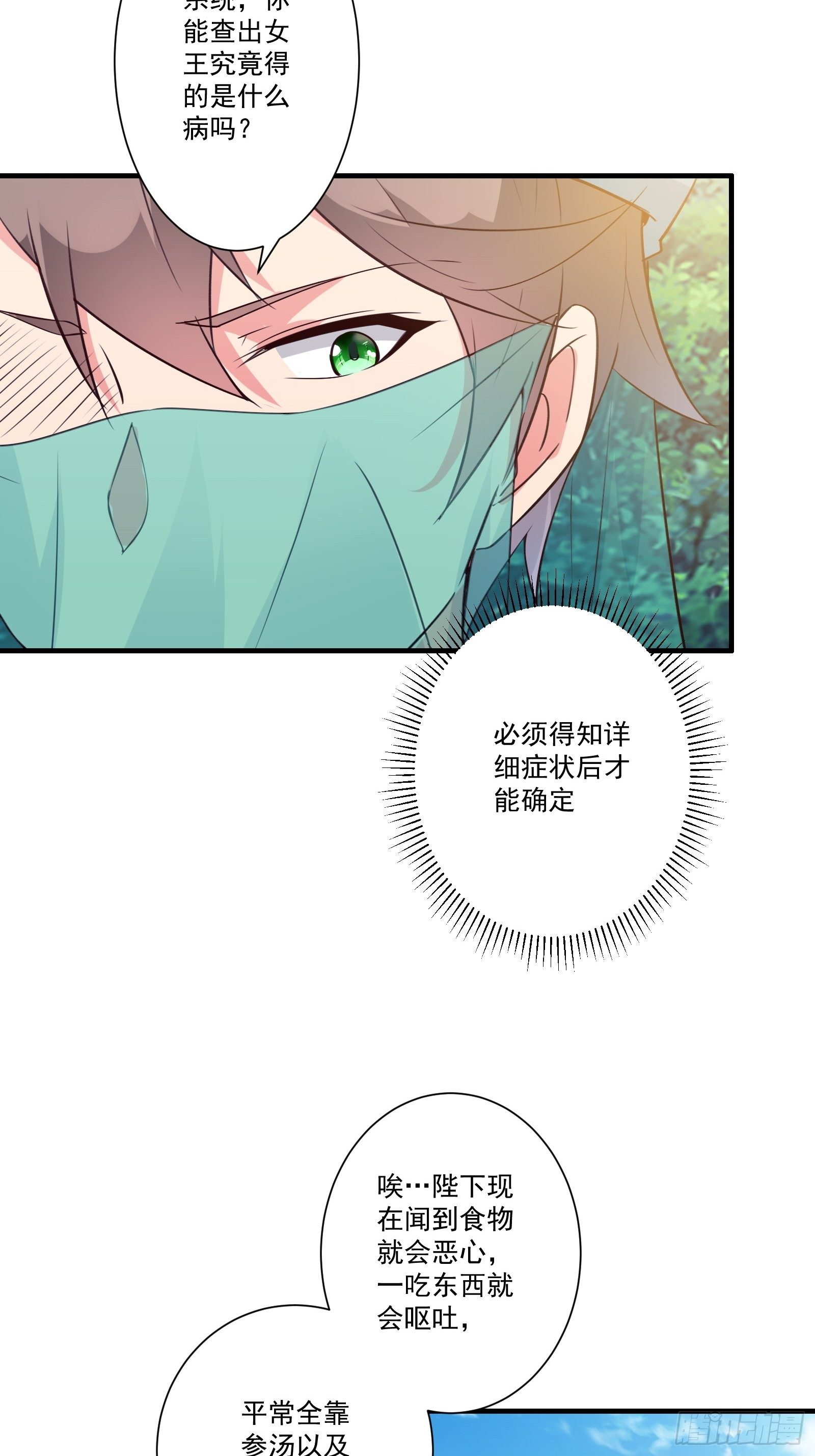 010 女王病了20