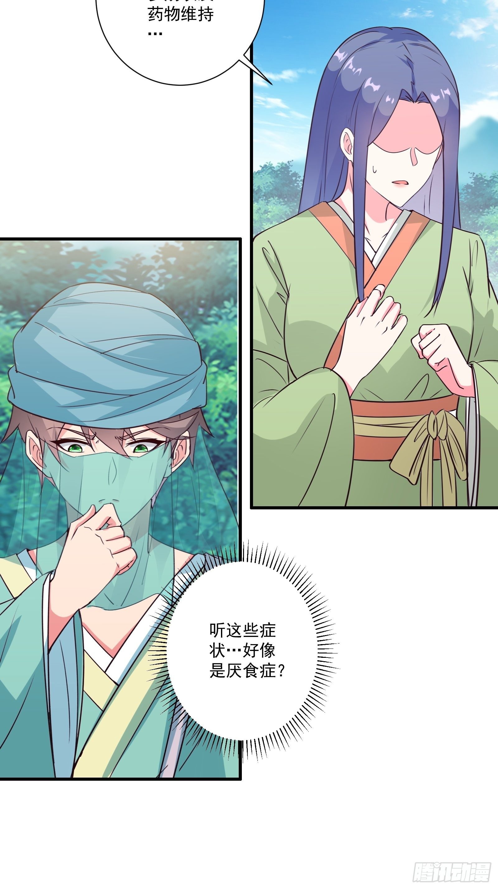 010 女王病了21