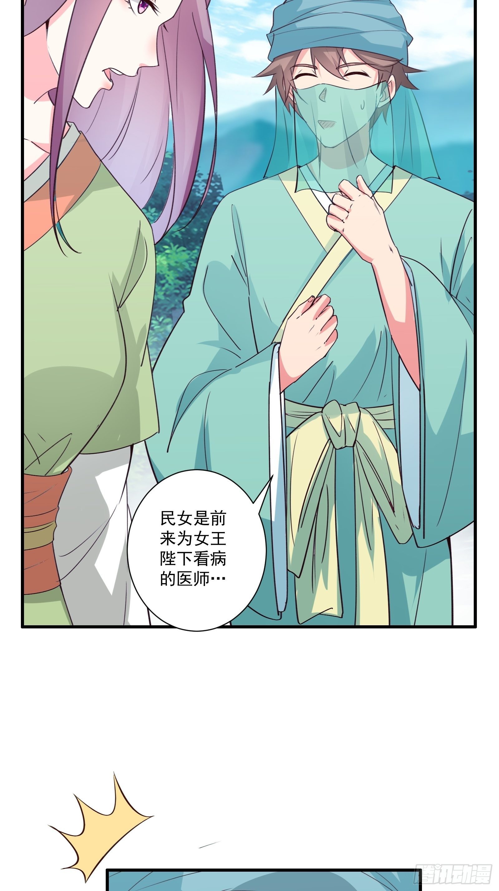 010 女王病了23