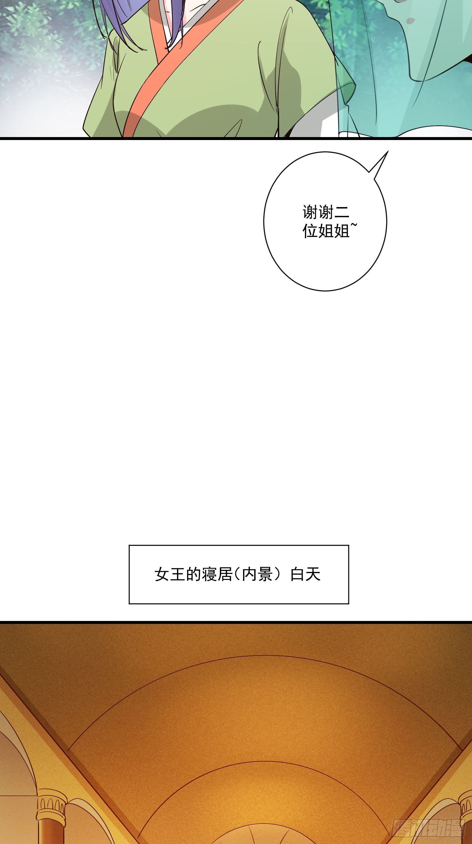 010 女王病了27