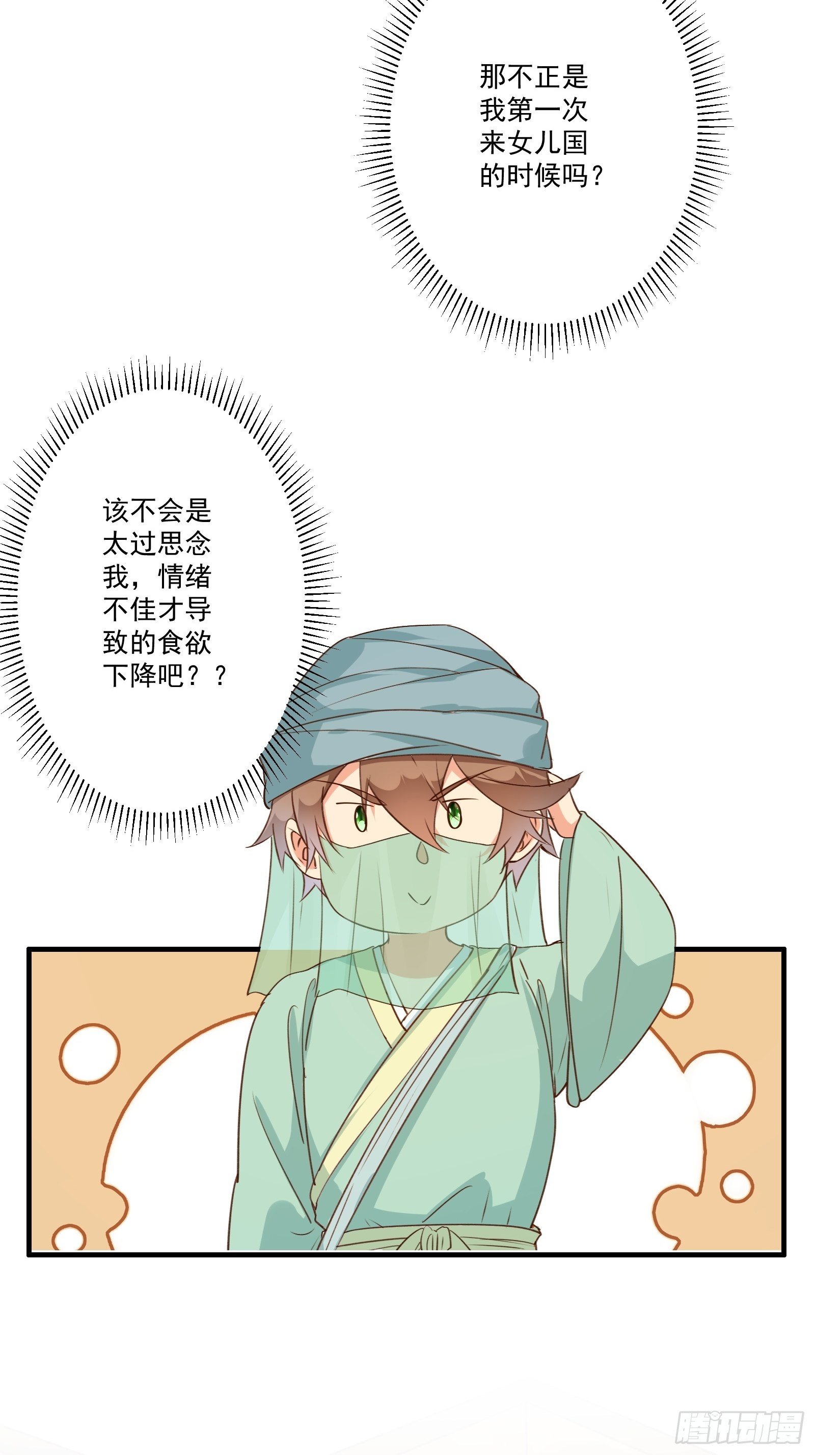 010 女王病了30