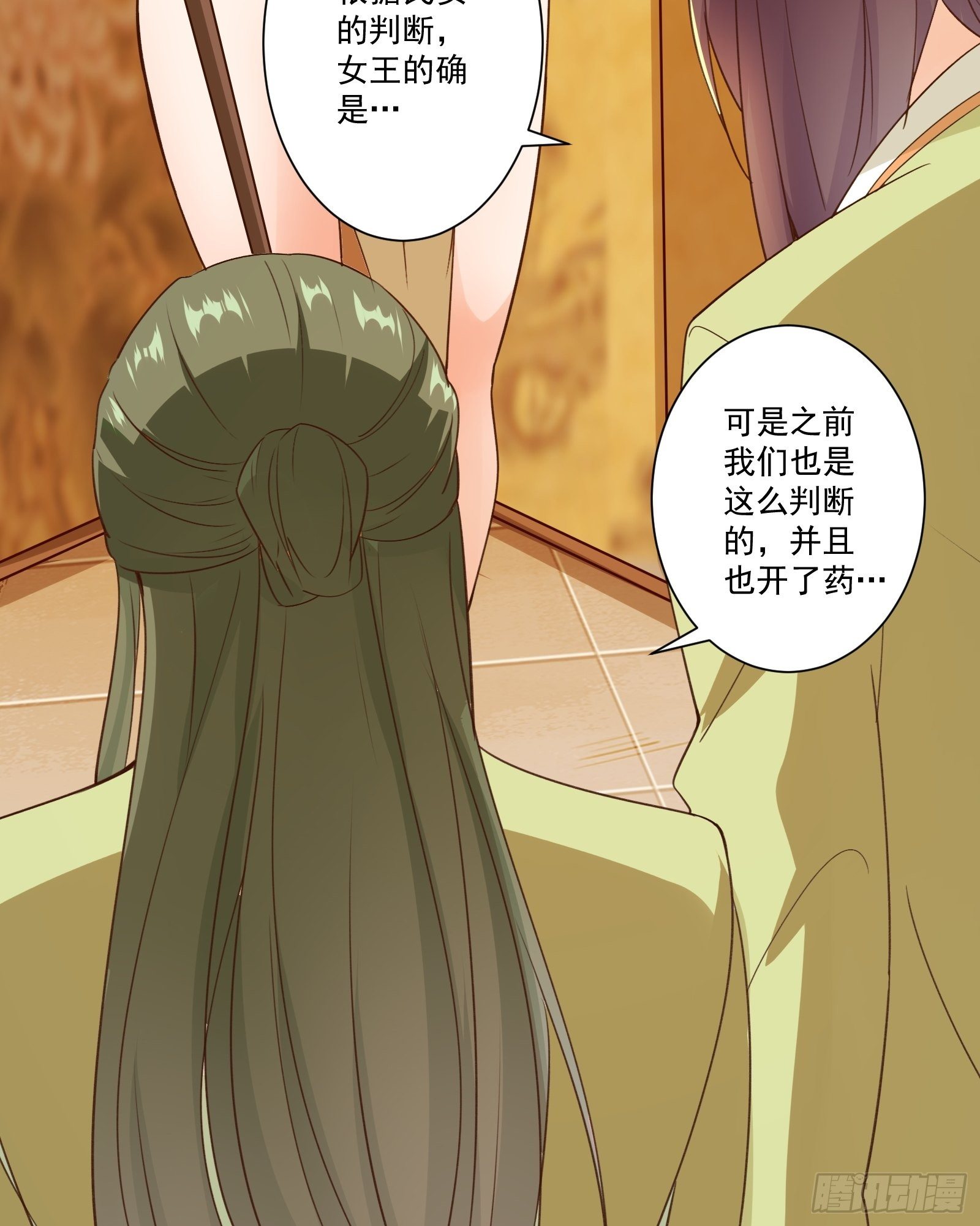 010 女王病了32